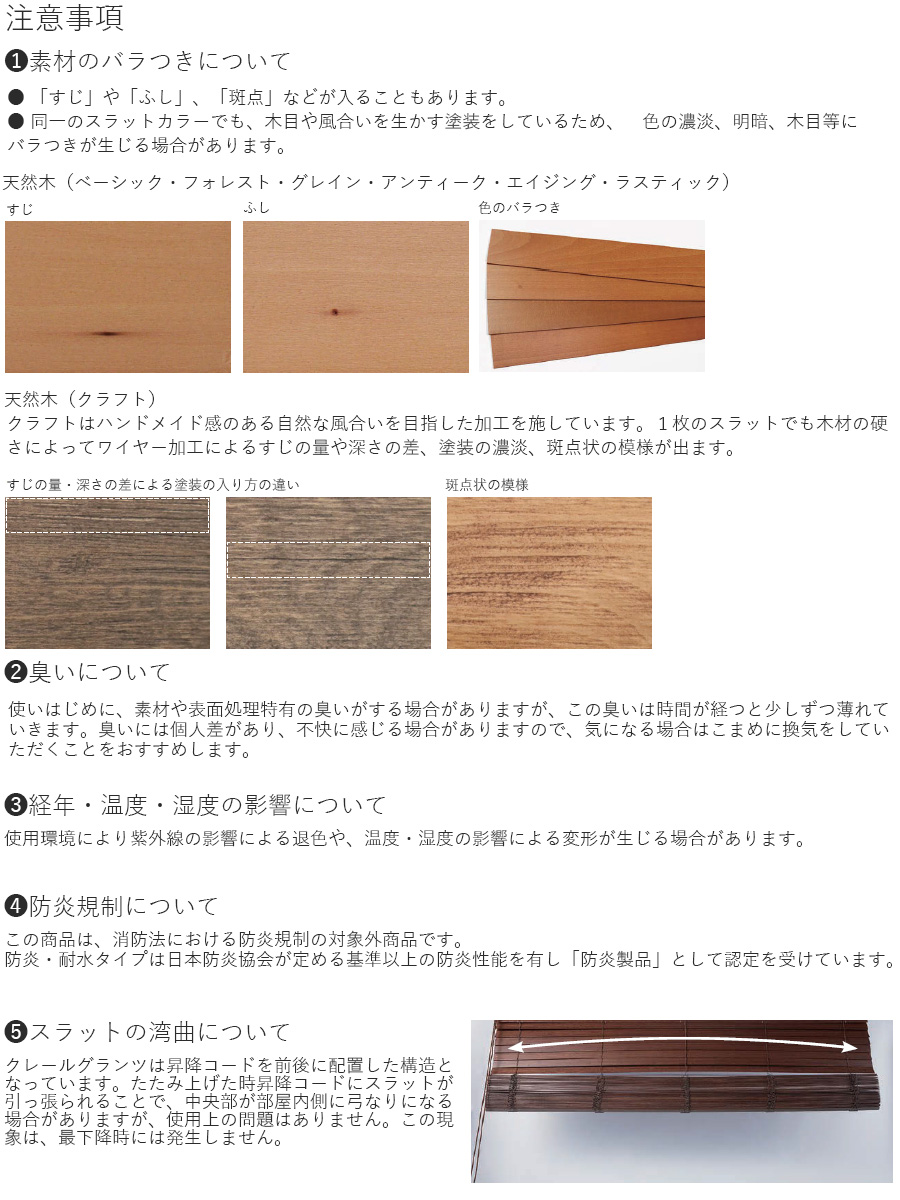 木製ブラインド クレールグランツ50 ラダーコード ループコード式