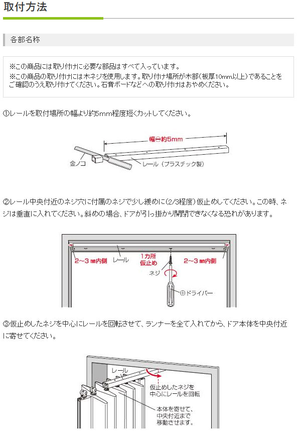 フルネス アコーディオンドア