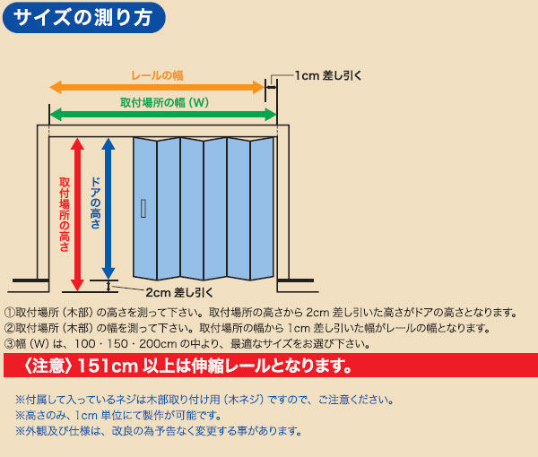 フルネス アコーディオンドア