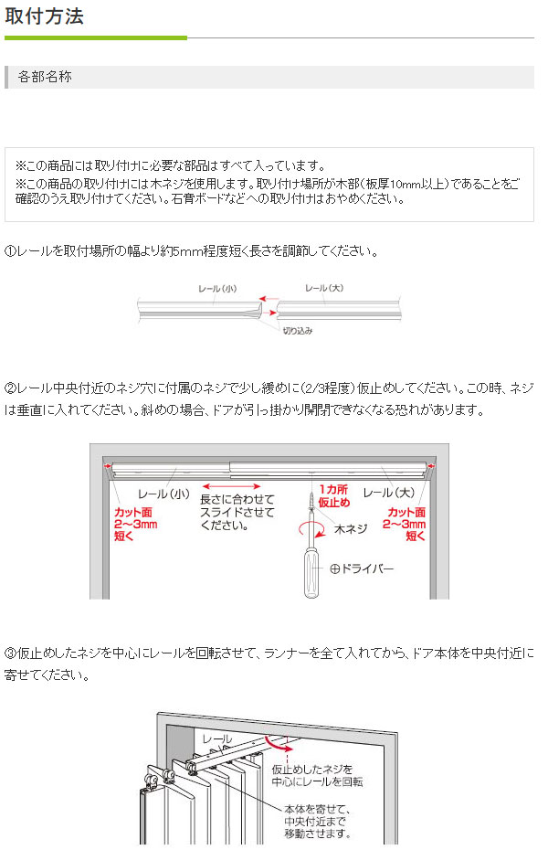 フルネス アコーディオンドア